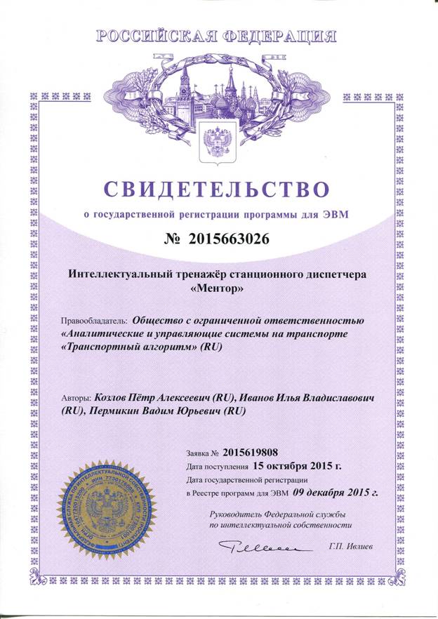 сертификат МЕНТОР