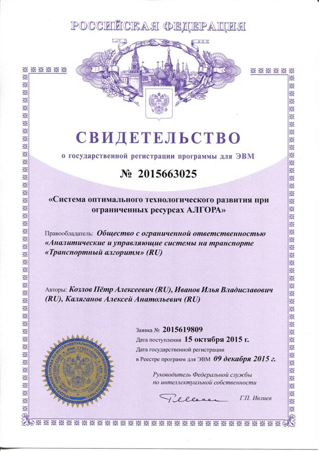 сертификат АЛГОРА
