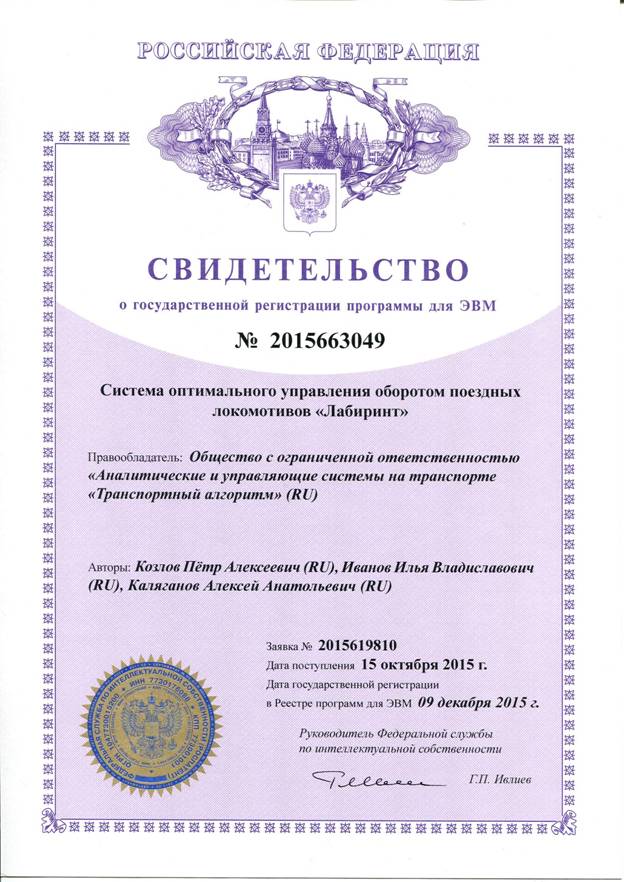 сертификат ЛАБИРИНТ